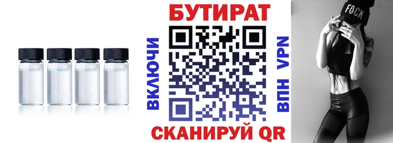 цены Кувандык БУТИРАТ GHB