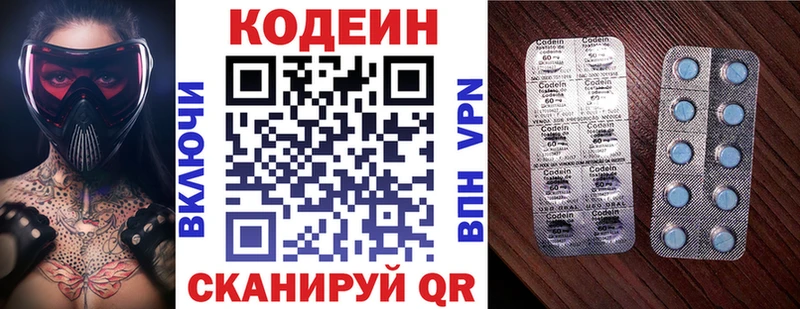 Кодеин Purple Drank Кувандык