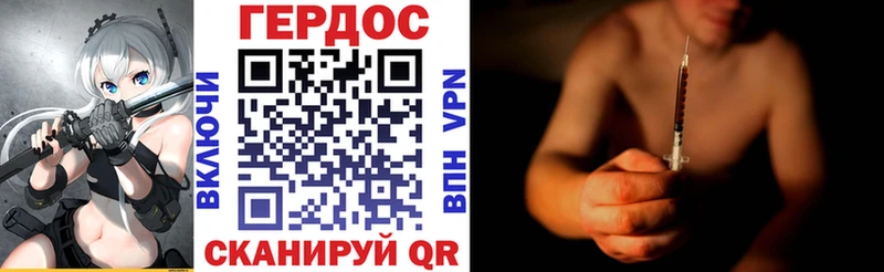 ГЕРОИН VHQ Кувандык