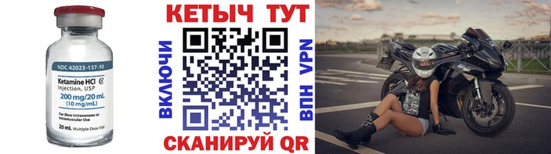 Кетамин VHQ  Кувандык 