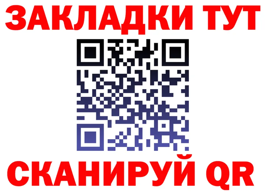 ГАШ Ice-O-Lator маркетплейс площадка блэк спрут Кувандык