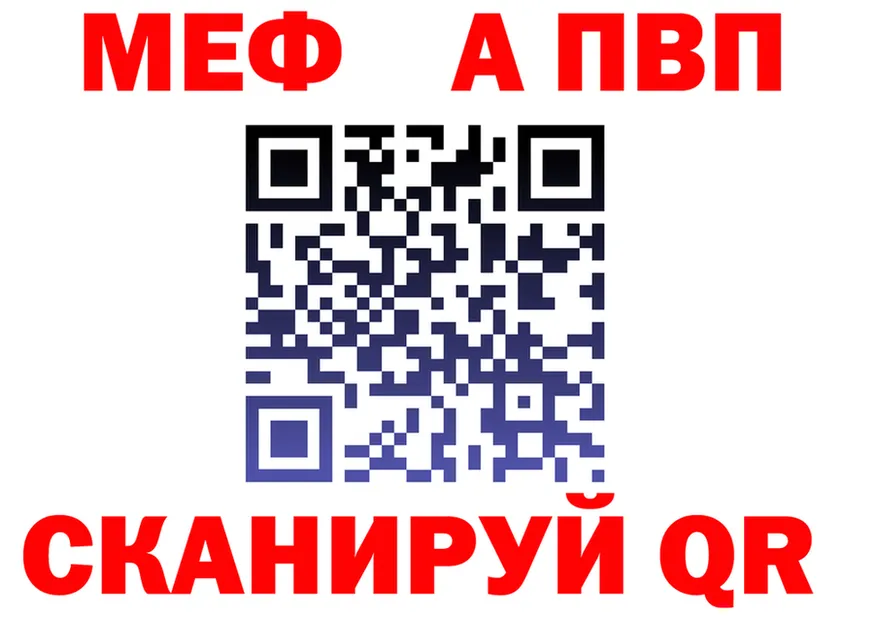 МЕФ кристаллы ССЫЛКА это MEGA Кувандык
