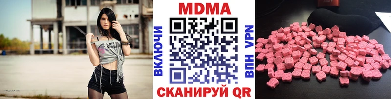 МДМА Molly  блэк спрут ССЫЛКА  Кувандык 